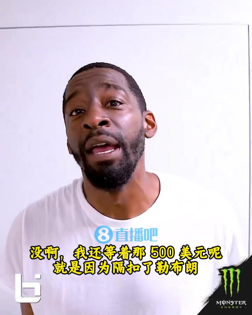 當(dāng)年隔扣詹姆斯錄像被沒收？克勞福德：耐克500刀還沒給！現(xiàn)在得漲價！