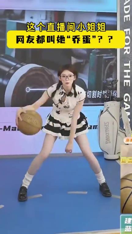 這運球犀利！現(xiàn)在沒點才藝都不好意思帶貨直播了